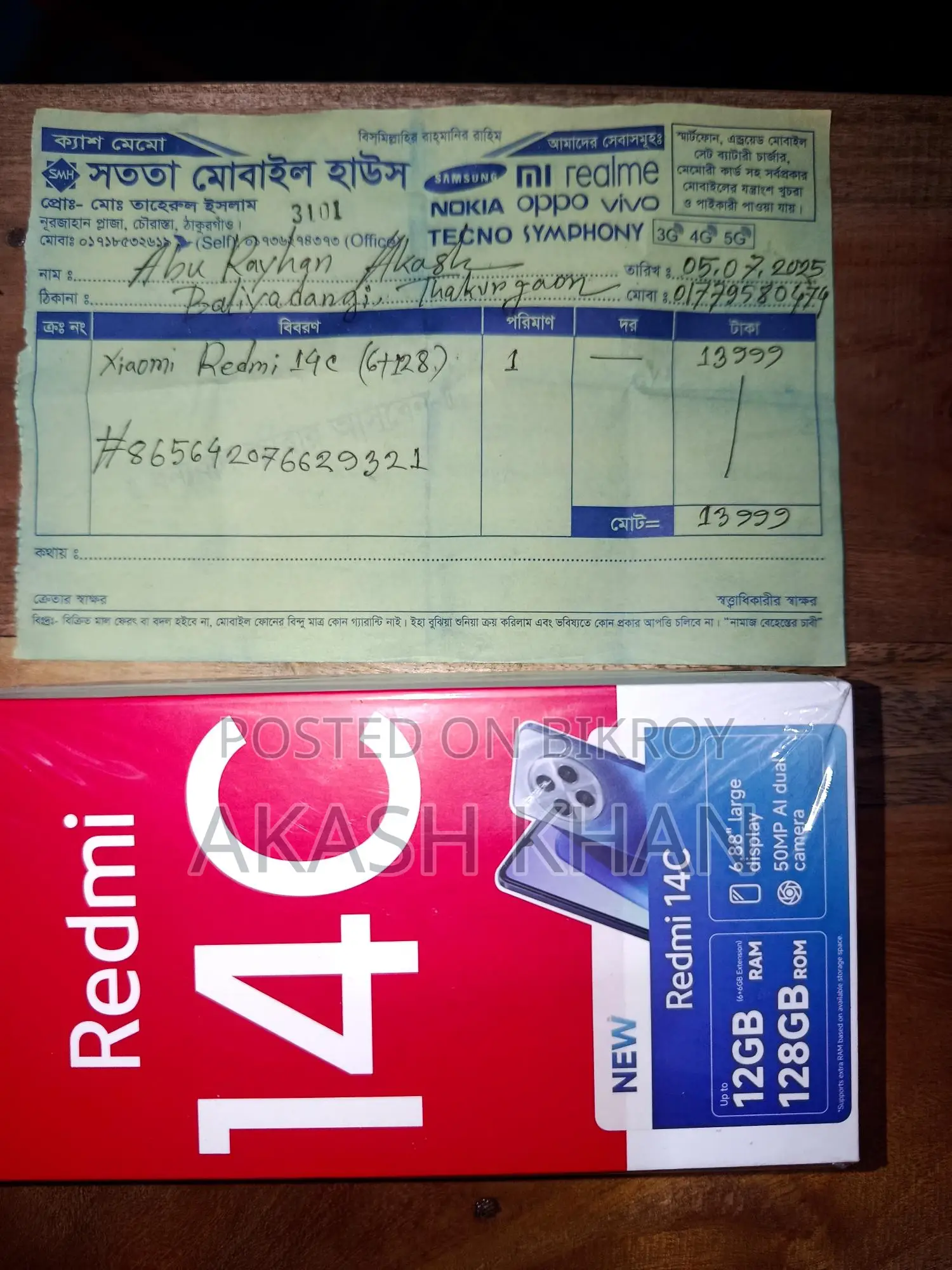 Xiaomi Redmi 14c (Used)
