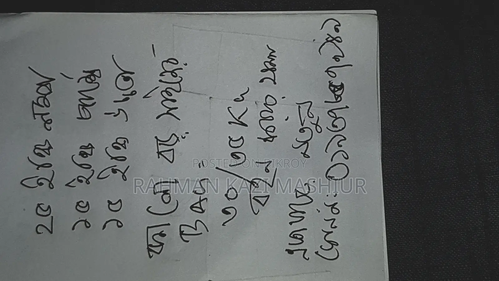 ৪ চাকা বিশিষ্ট কালো বড় ব্যাগ