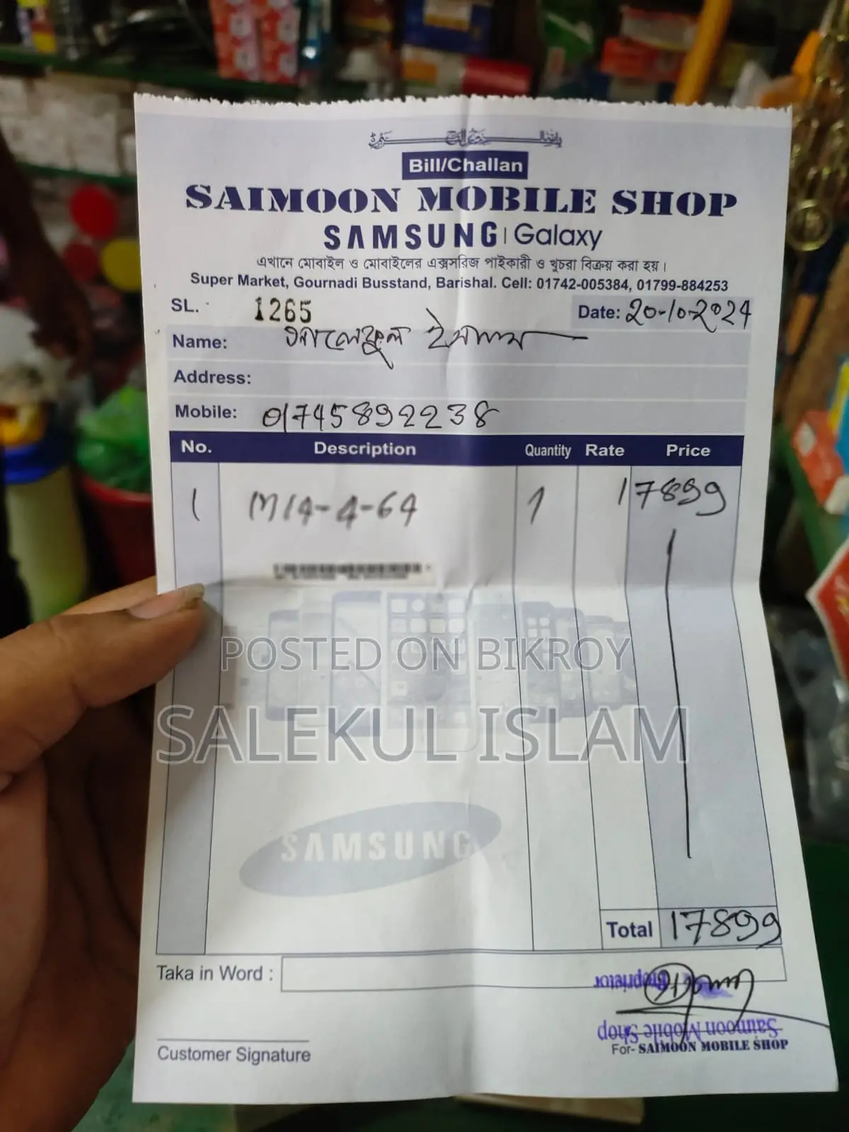 Samsung Galaxy M14 4/64 (Used)