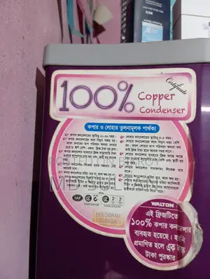 ফ্রিজ বিক্রয় হবে