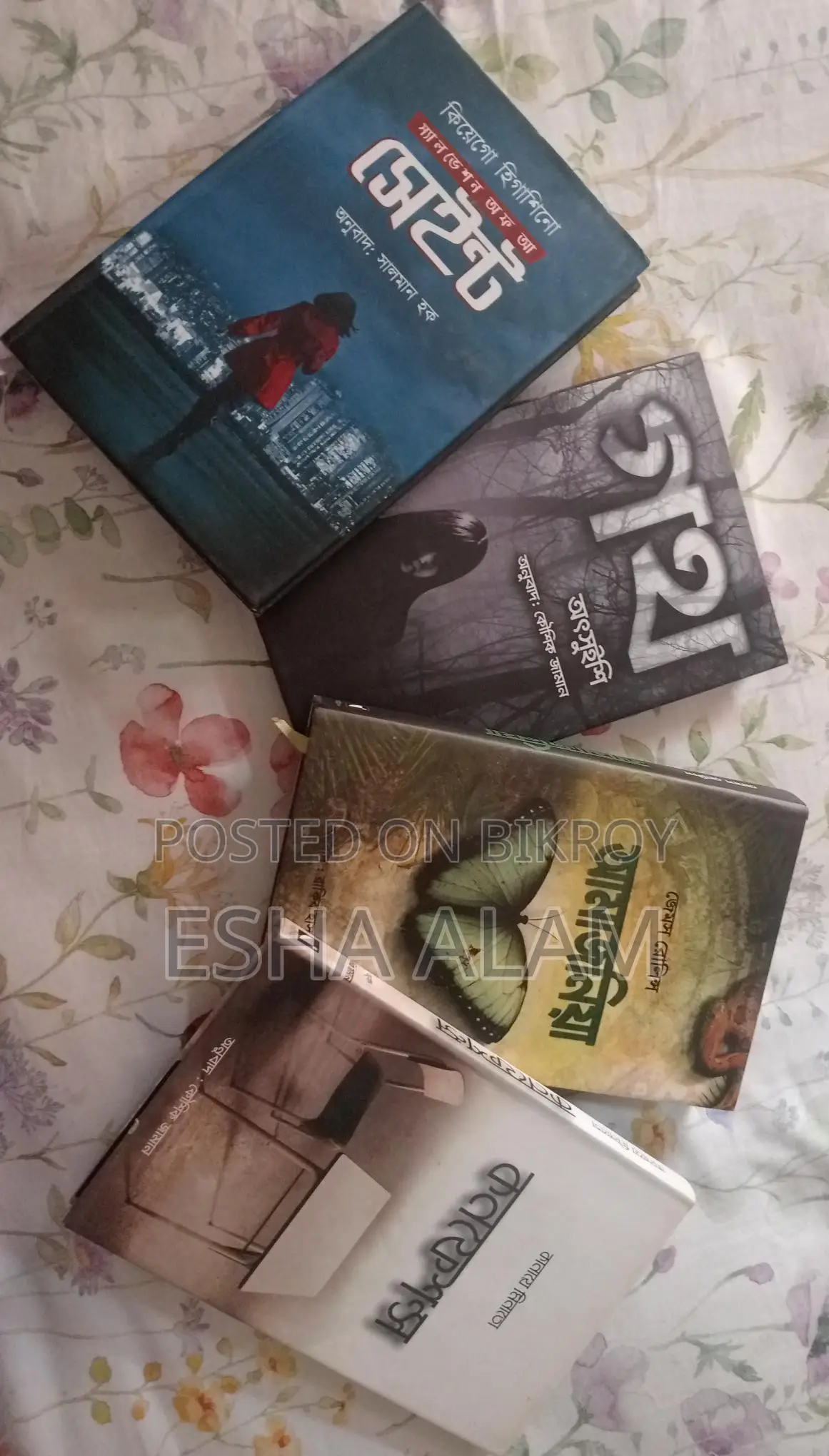 উপন্যাসের বই বিক্রি (স্বল্পমূল্যে)