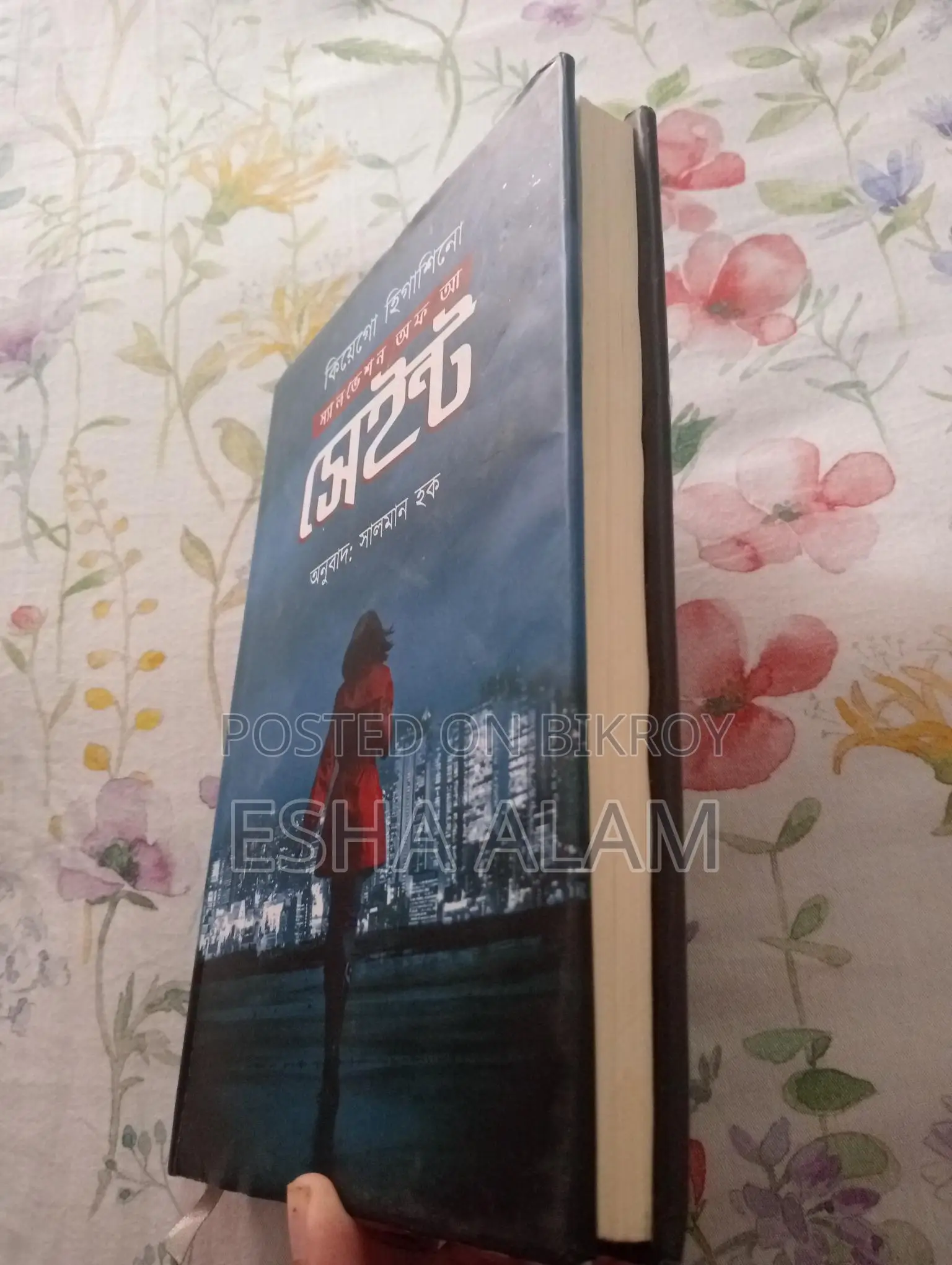 উপন্যাসের বই বিক্রি (স্বল্পমূল্যে)