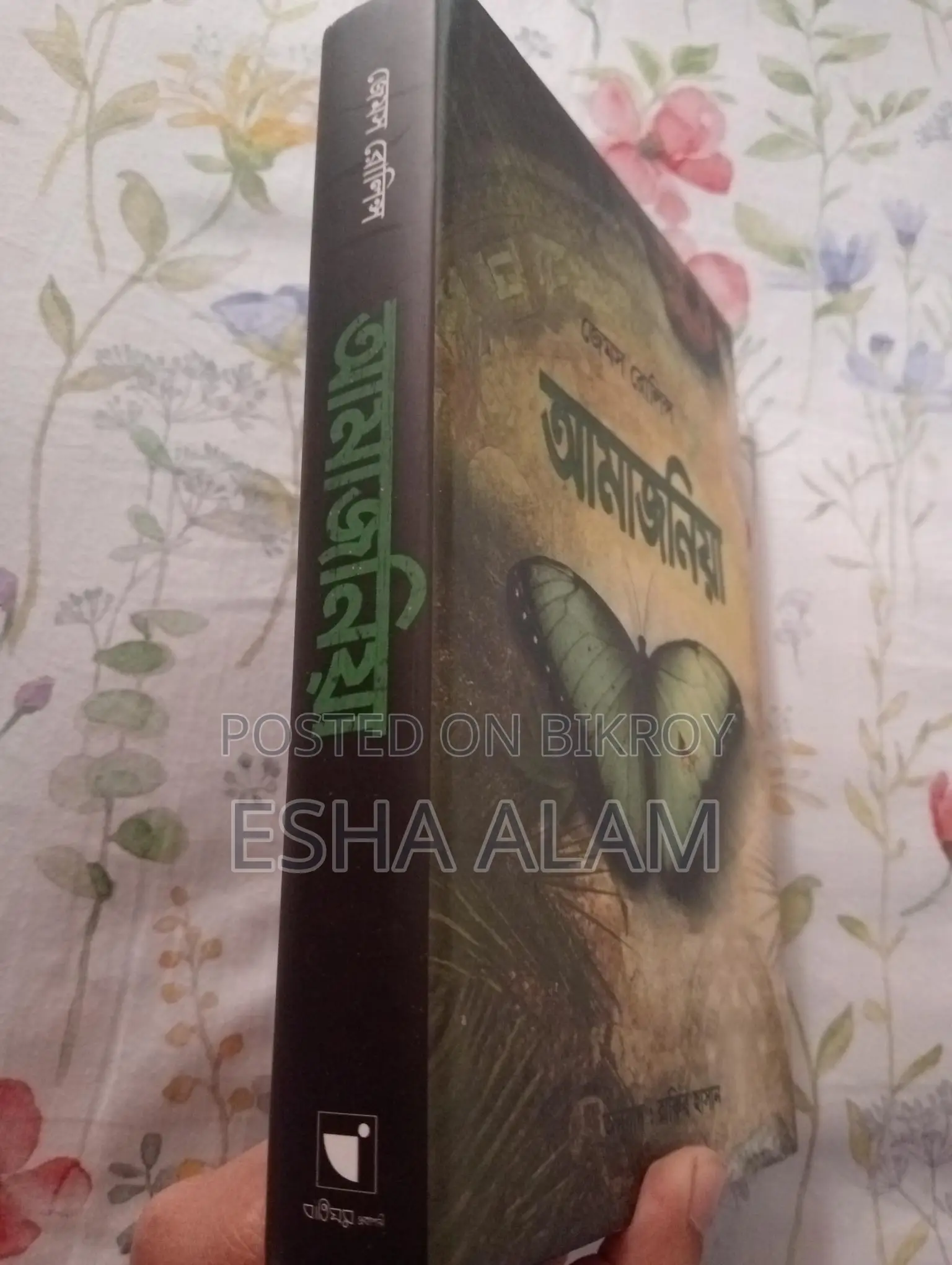উপন্যাসের বই বিক্রি (স্বল্পমূল্যে)