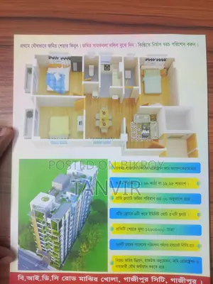 জয়দেবপুর মেইন রোডে “diamond Place” – জমির শেয়ারে ১০ তলা ভবনের সুযোগ