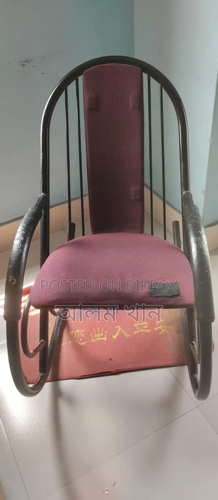 Rocking Chair for Sale
