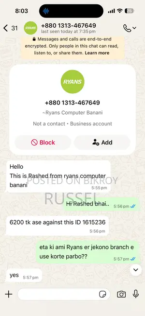 Ryans Computers Credit Voucher for Sale - 6200 Taka