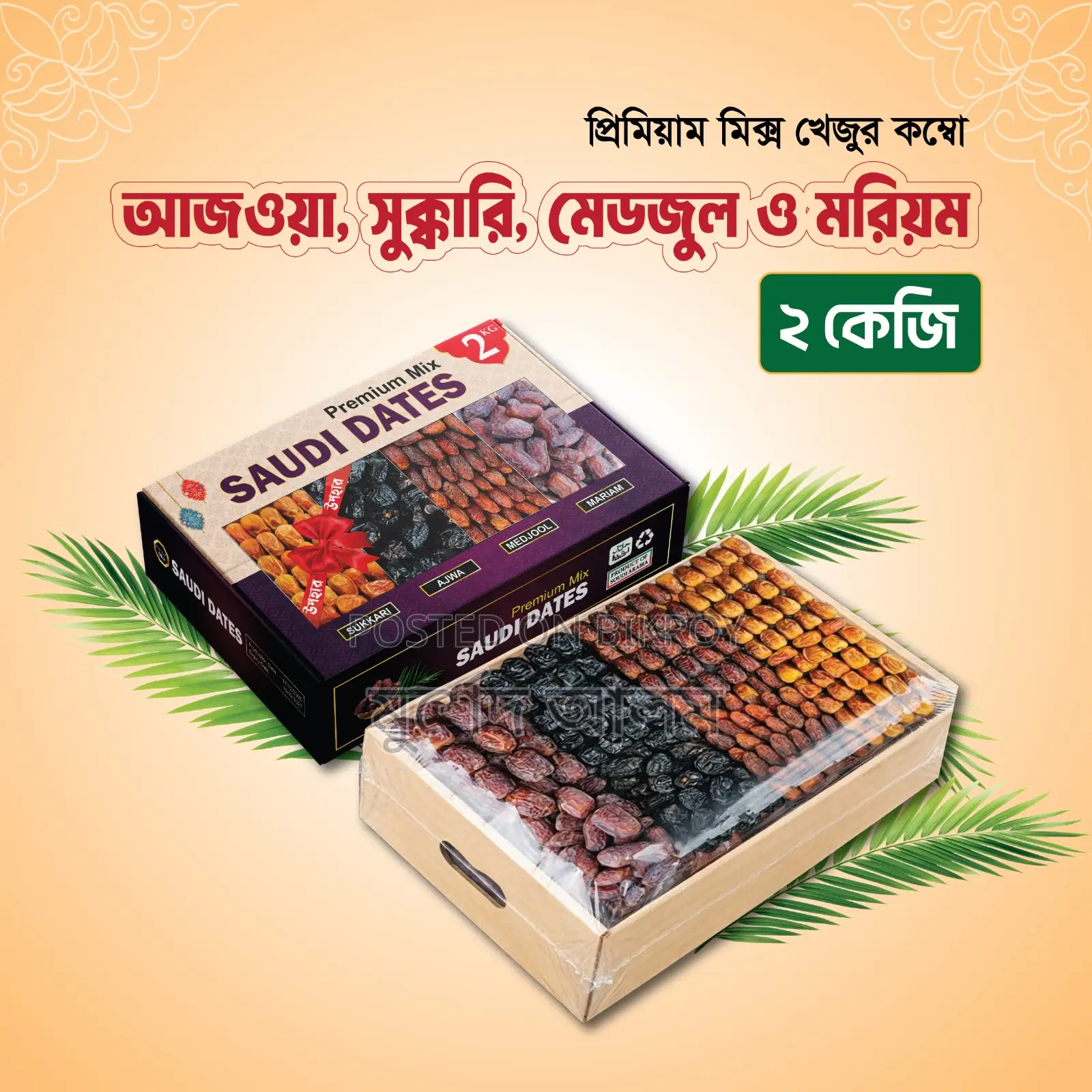 Premium Dates