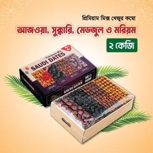 প্রিমিয়াম খেজুর