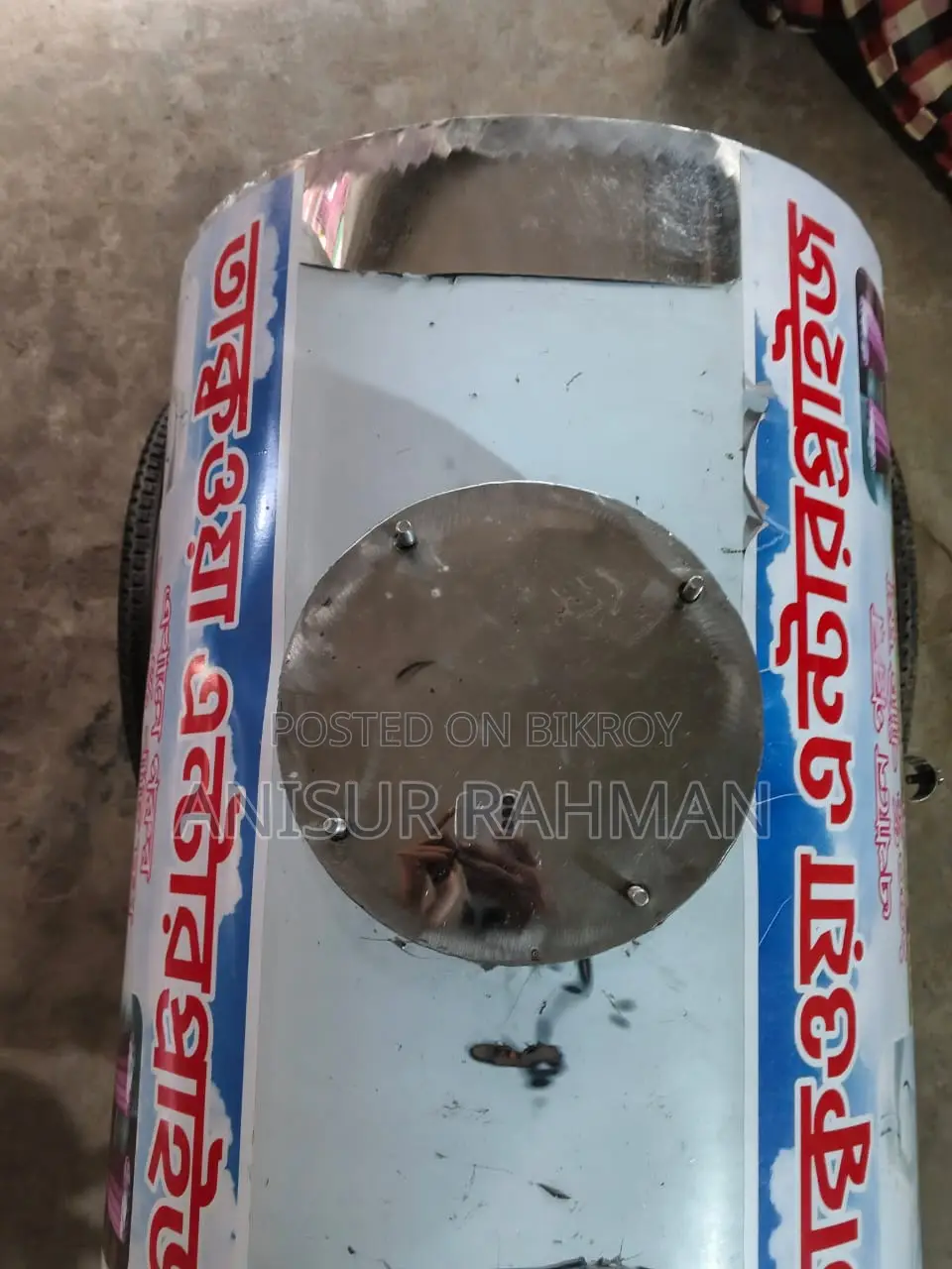 মাঠার ভ্যান