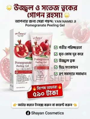 Yan Namei Ji Pomegranate Peeling Gel
