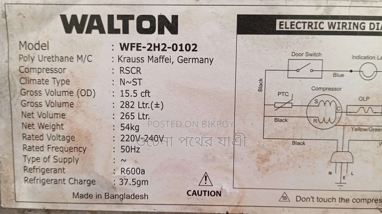 Walton ফ্রিজ বিক্রি হবে