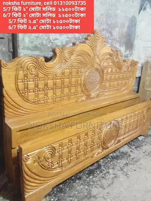 2.5 " মোটা সলিড টেকসই মজবুত কাঠ দিয়ে তৈরি খাট স্বল্পমূল্যে বিক্রয় হবে
