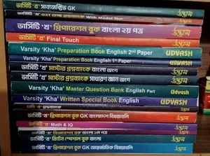 Udvash Er Versity 'kha' Book with Question Bank