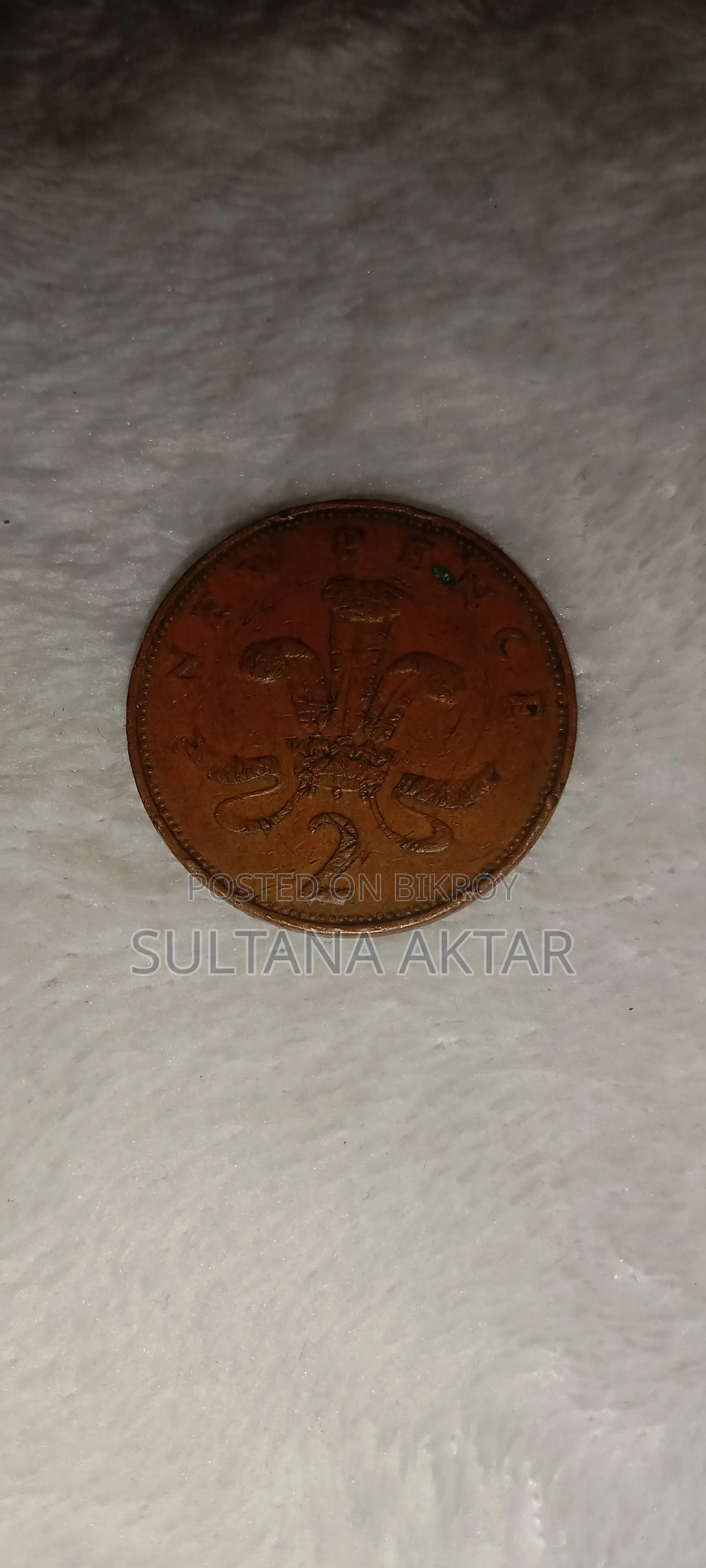 পুরোনো ব্রিটিশ কয়েন