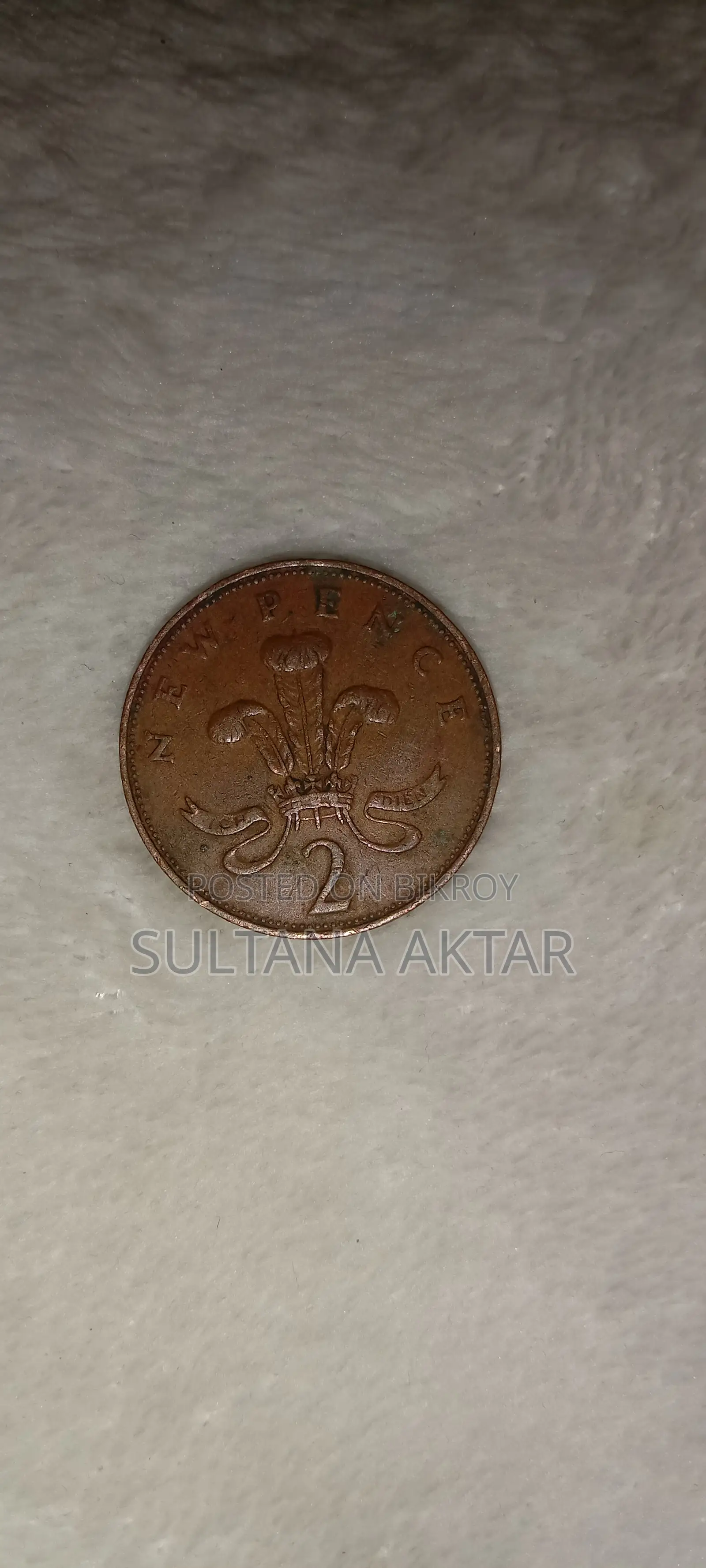পুরোনো ব্রিটিশ কয়েন