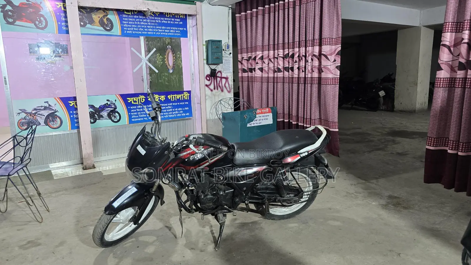 Bajaj Discover Super Fresh 2016