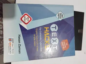 ইউনিভার্সিটি অ্যাডমিশন টেক্সট হ্যাকস বই