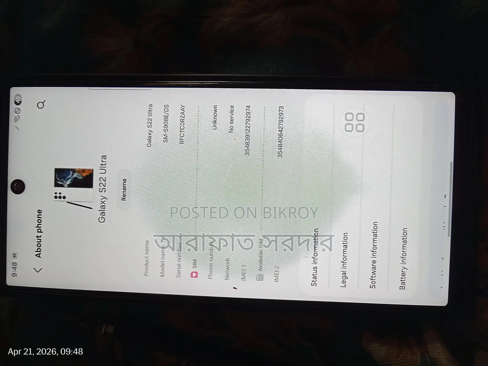 Samsung Galaxy S22 Ultra (Used)