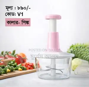 ভেজিটেবল চপার
