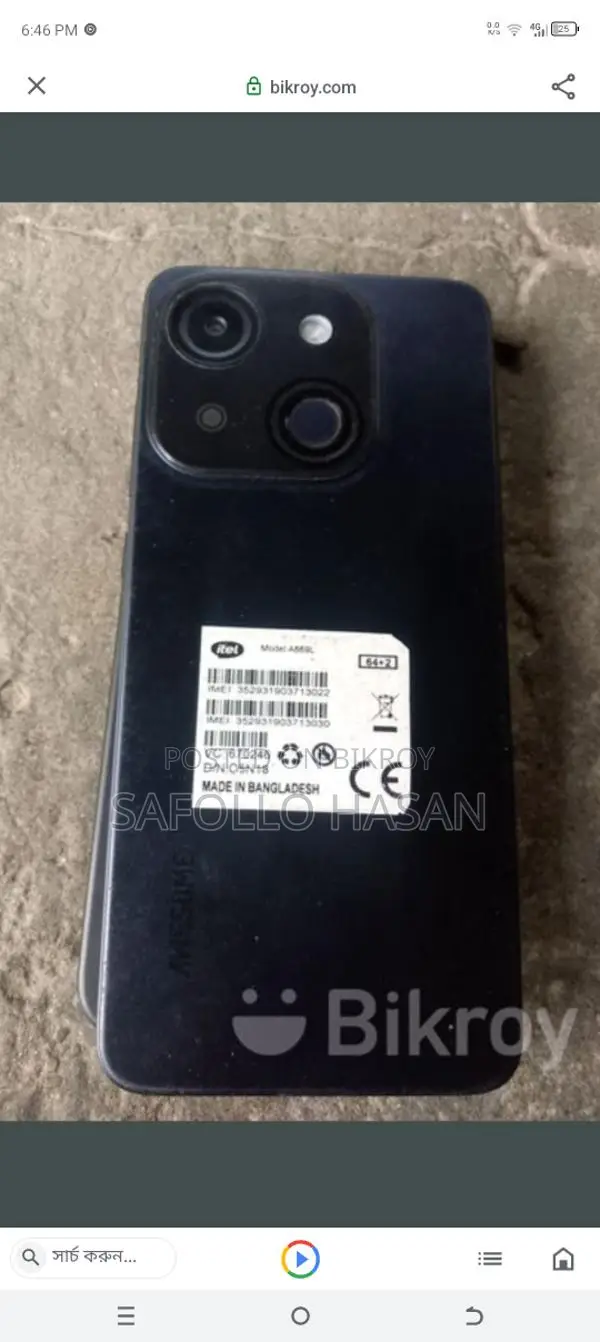 Itel A50C Fresh (Used)