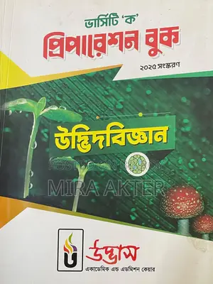এডমিশন বুক