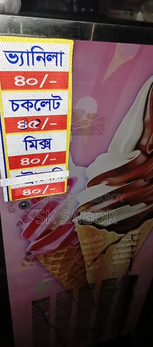 সপ্টি আইসক্রিম মেশিন