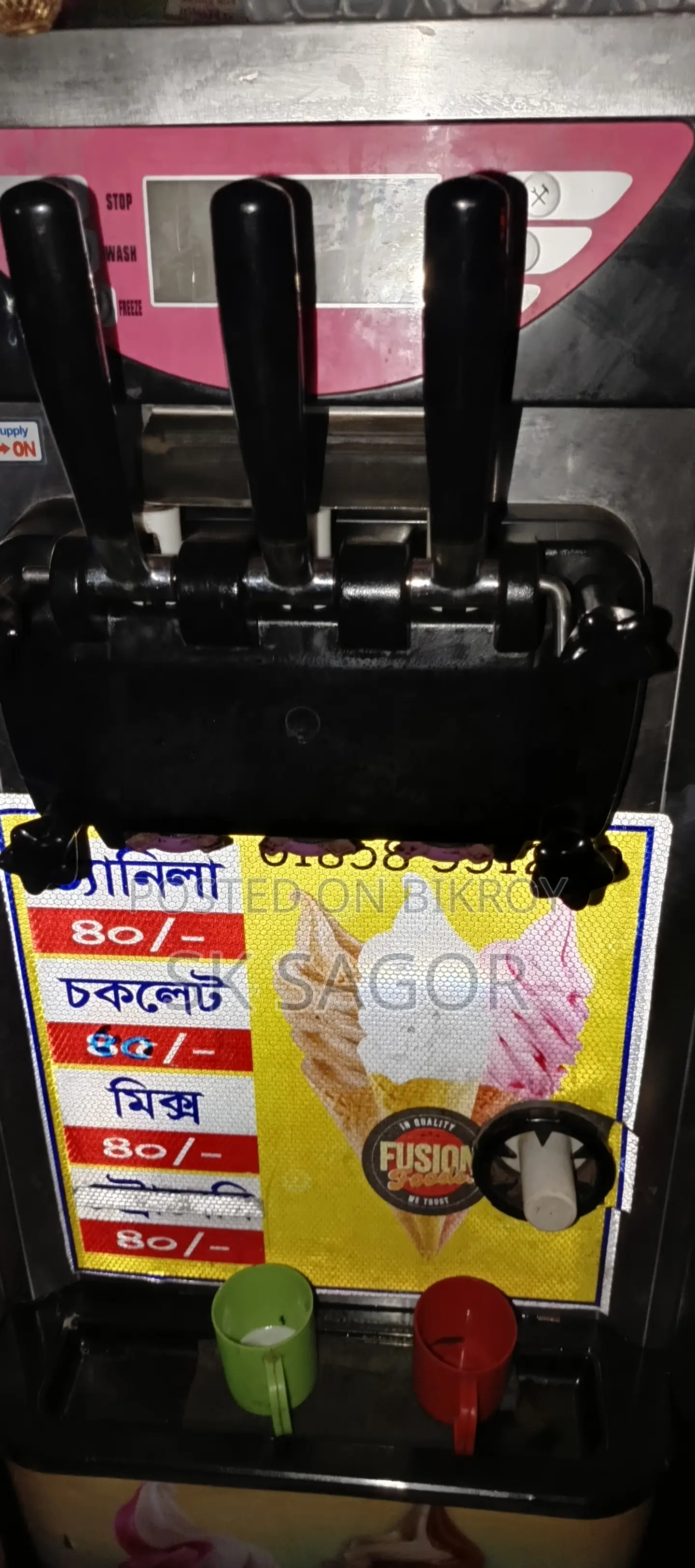 সপ্টি আইসক্রিম মেশিন