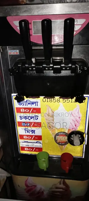 সপ্টি আইসক্রিম মেশিন