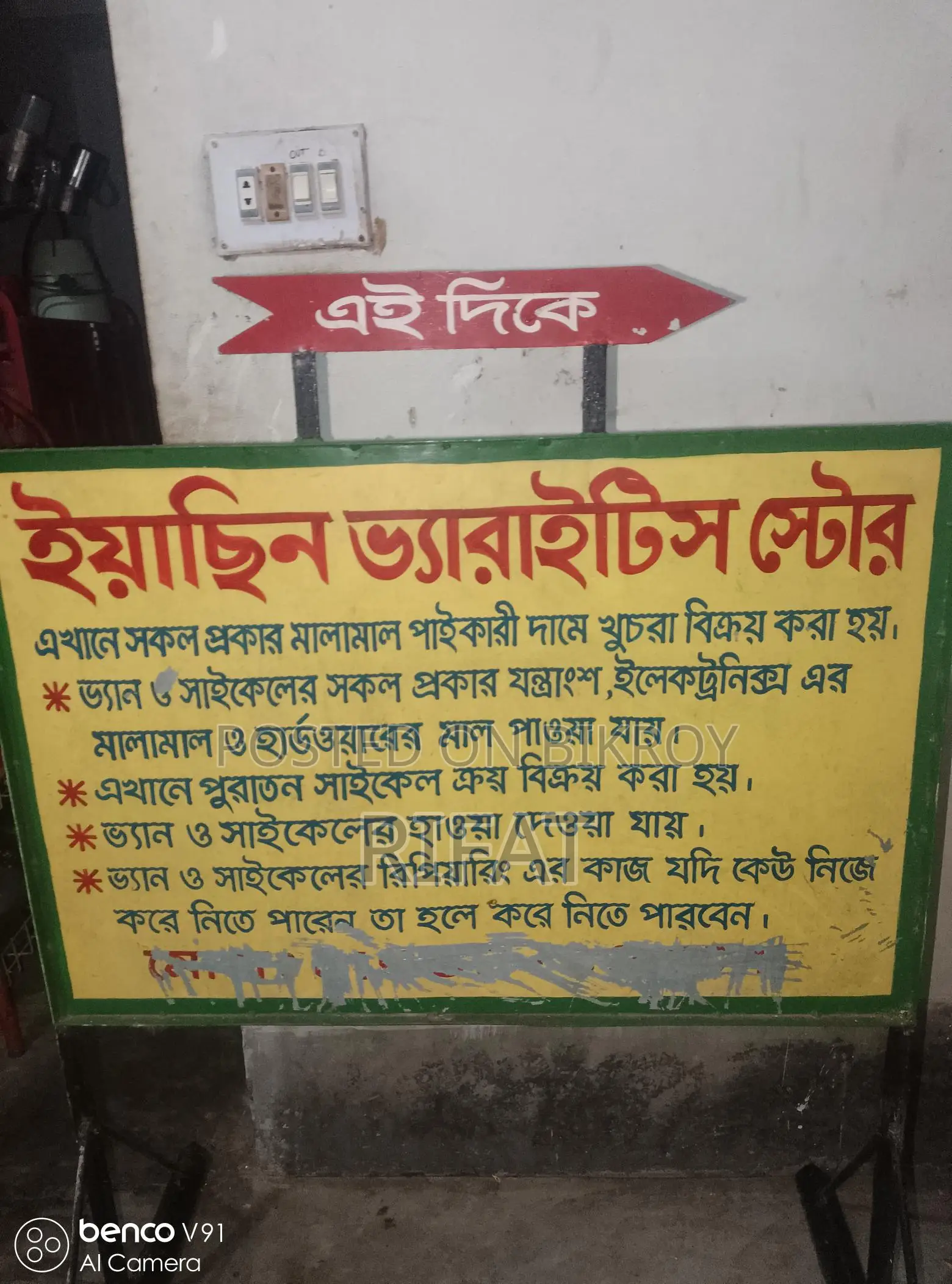 সাইনবোর্ড স্টান্ড সেল হবে