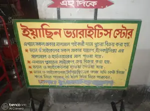 সাইনবোর্ড স্টান্ড সেল হবে