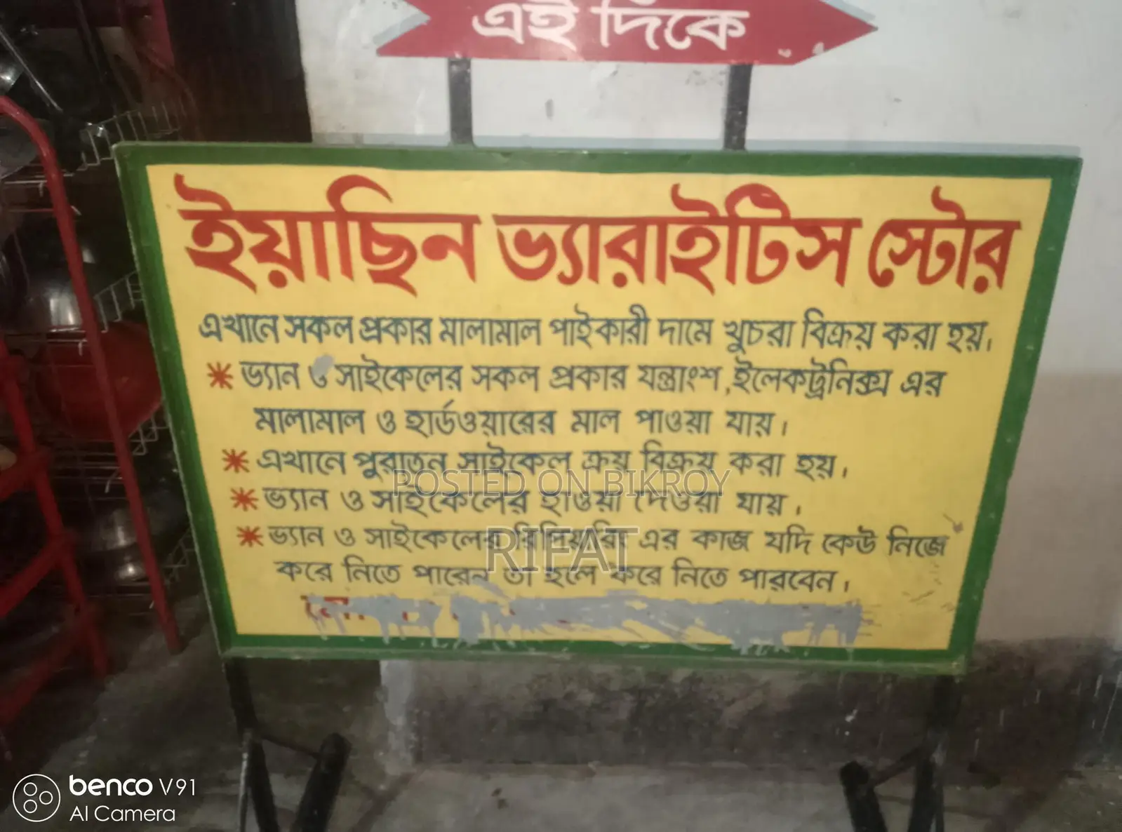 সাইনবোর্ড স্টান্ড সেল হবে