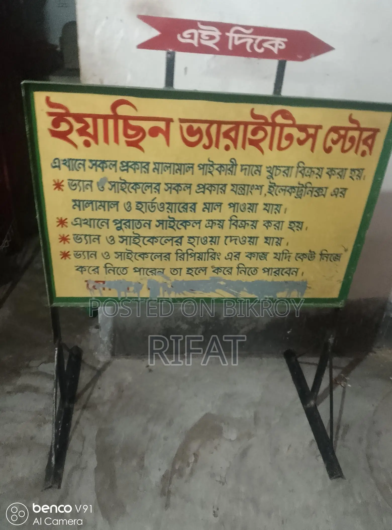 সাইনবোর্ড স্টান্ড সেল হবে