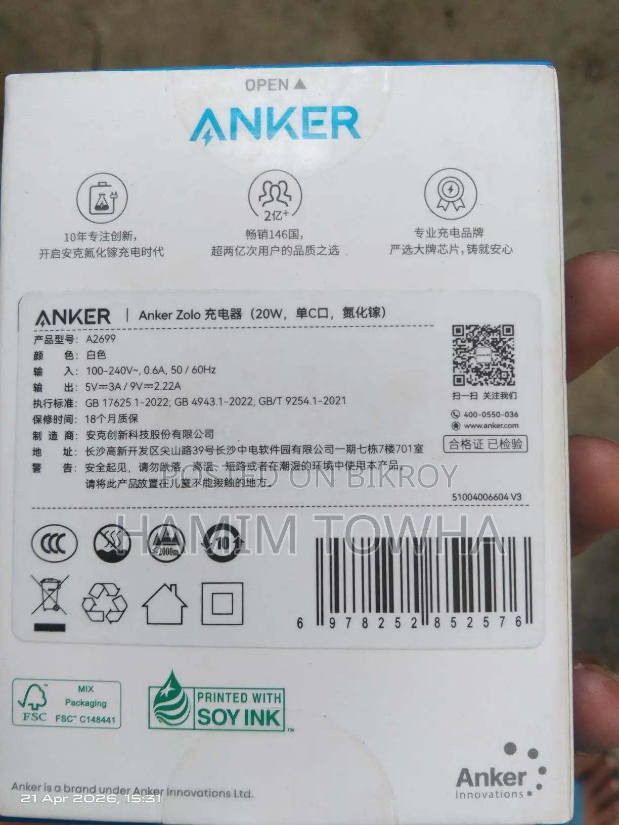 Anker 20w Addeptor