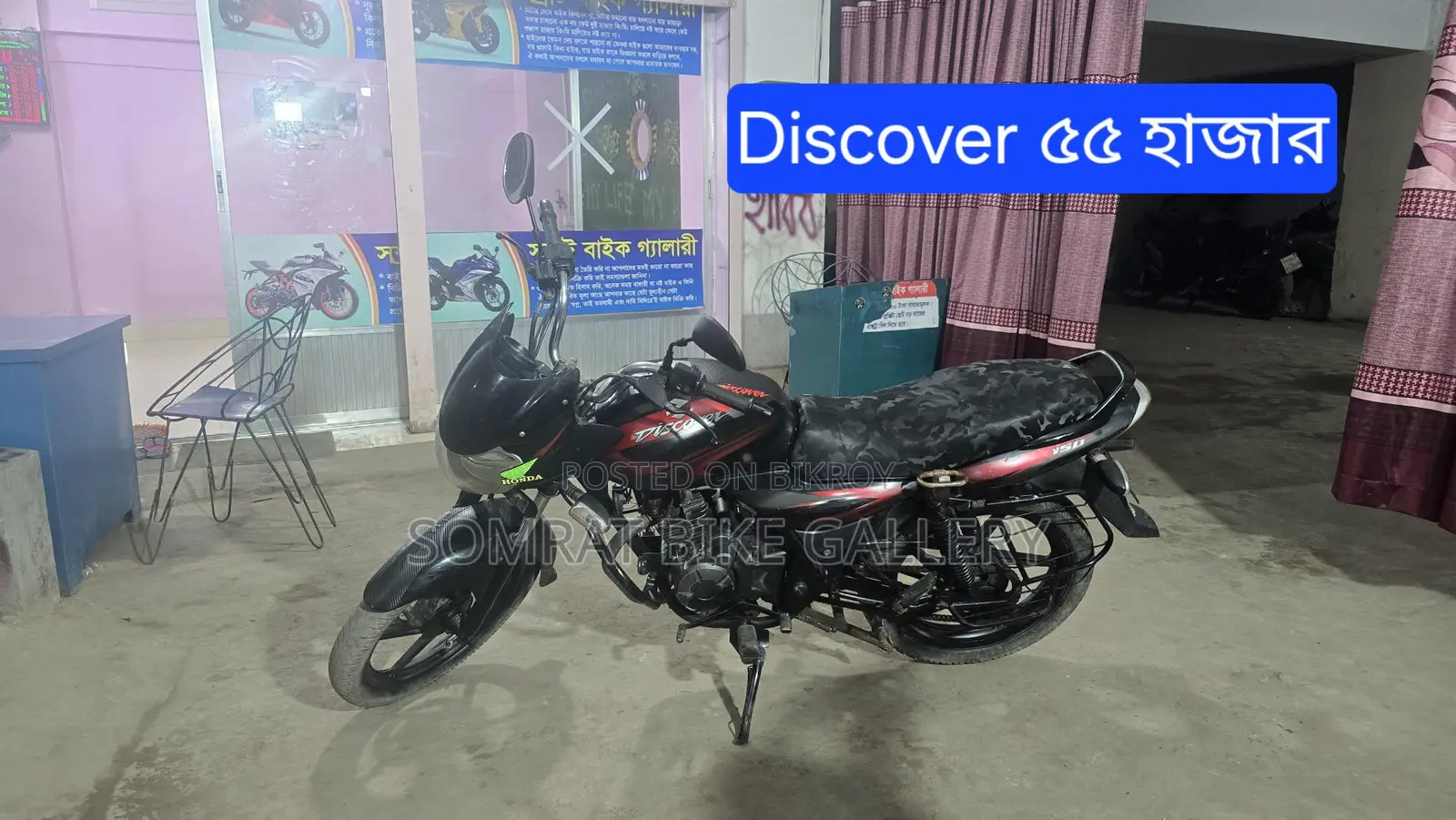 Bajaj Discover Super Fresh Condition 2020