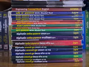 উদ্ভাস ইঞ্জিনিয়ারিং ফুল সেট