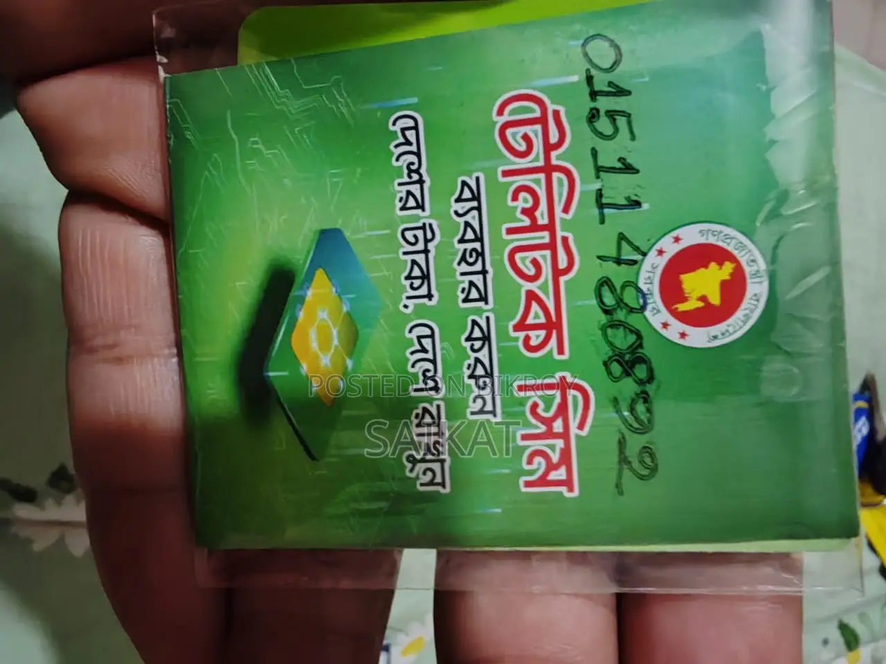 01711 & 01511 SIM Cards