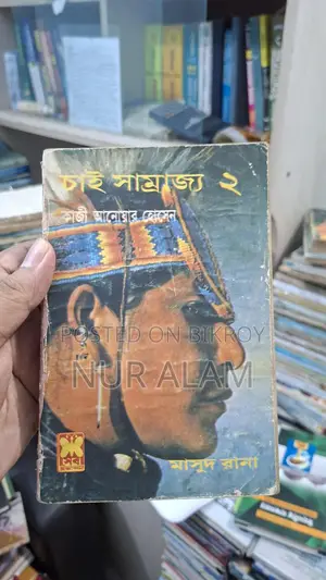 Vintage books from Sheba Prokashoni for sale.