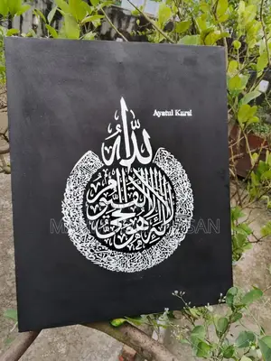 হ্যান্ডমেড আরবি ক্যালিগ্রাফি