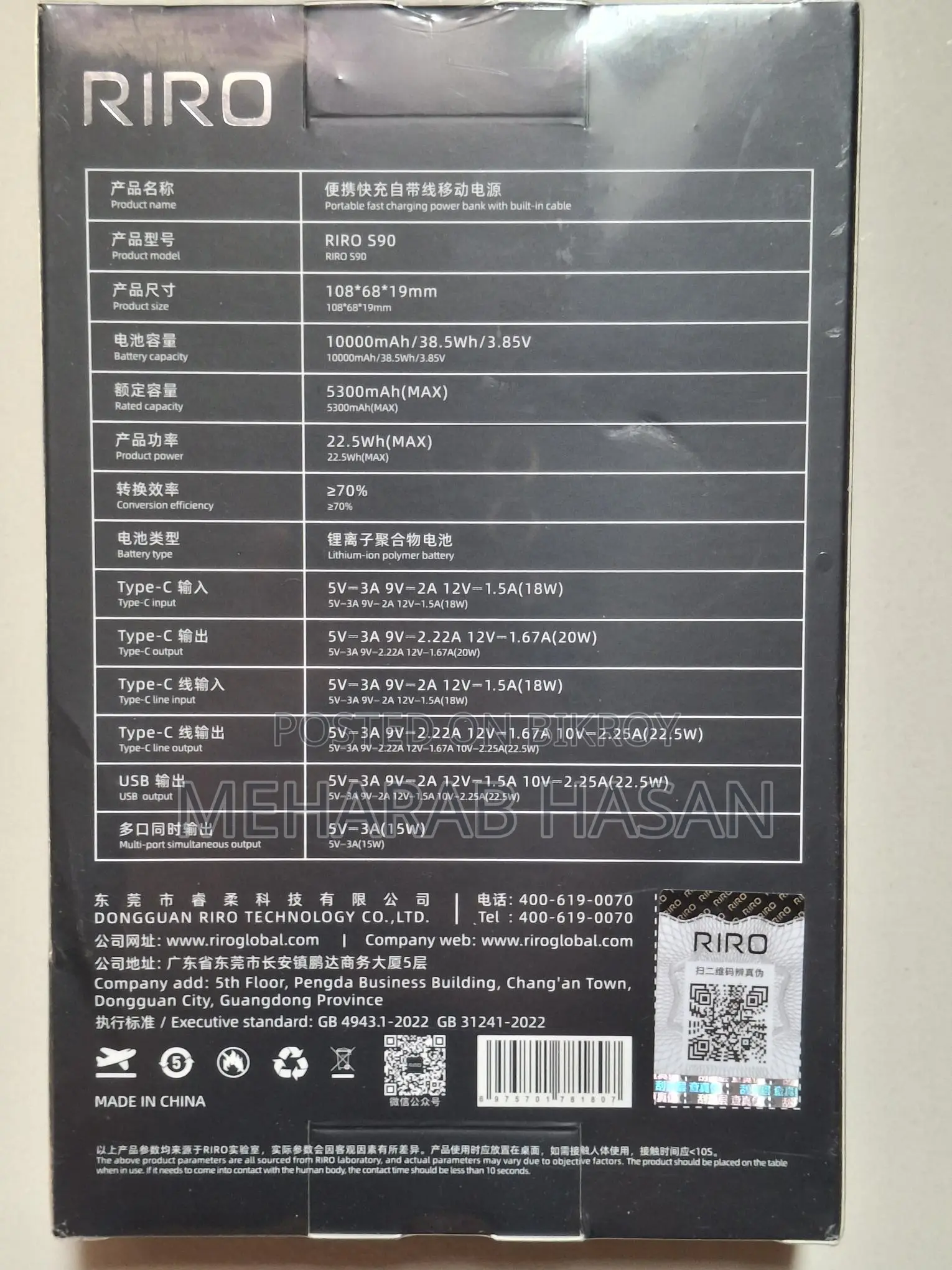 Riro Power bank S90 10000mAh