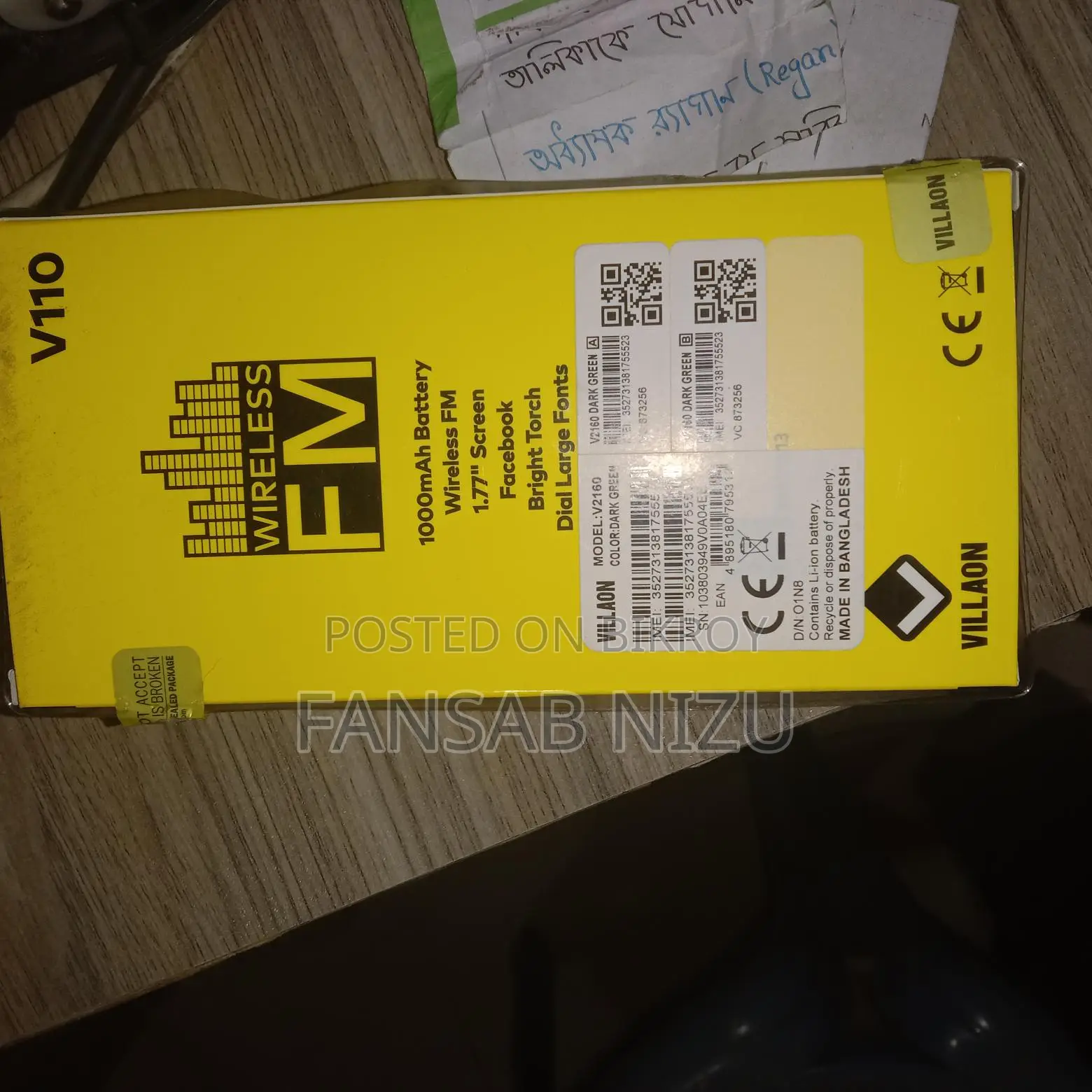 চায়না মোবাইল বাটন ফোন (একেবারে নতুন)