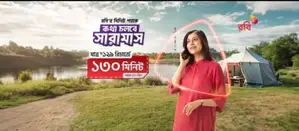 Robi New Sim