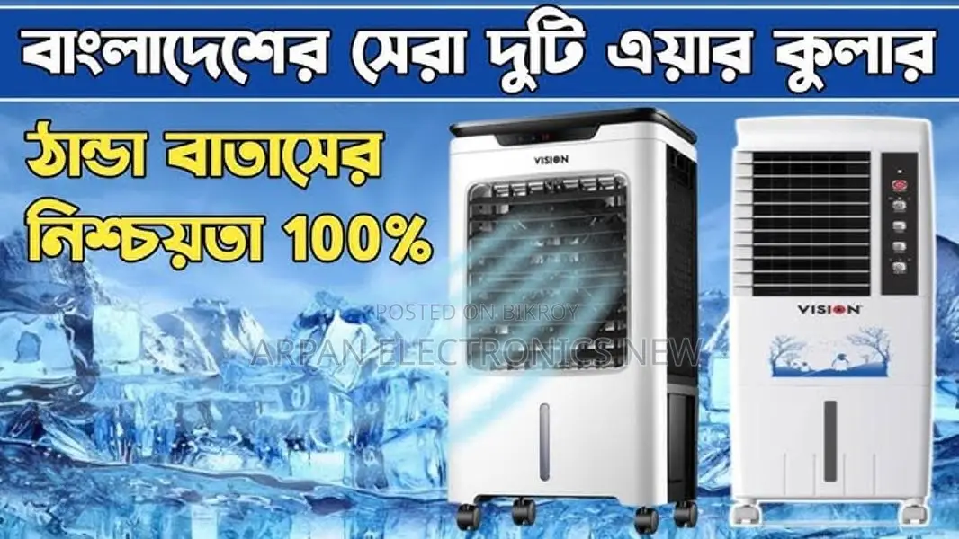 ভিশন ইভাপোরেটিভ এয়ার কুলার ৩৫ লিটার (সুপার কুল)