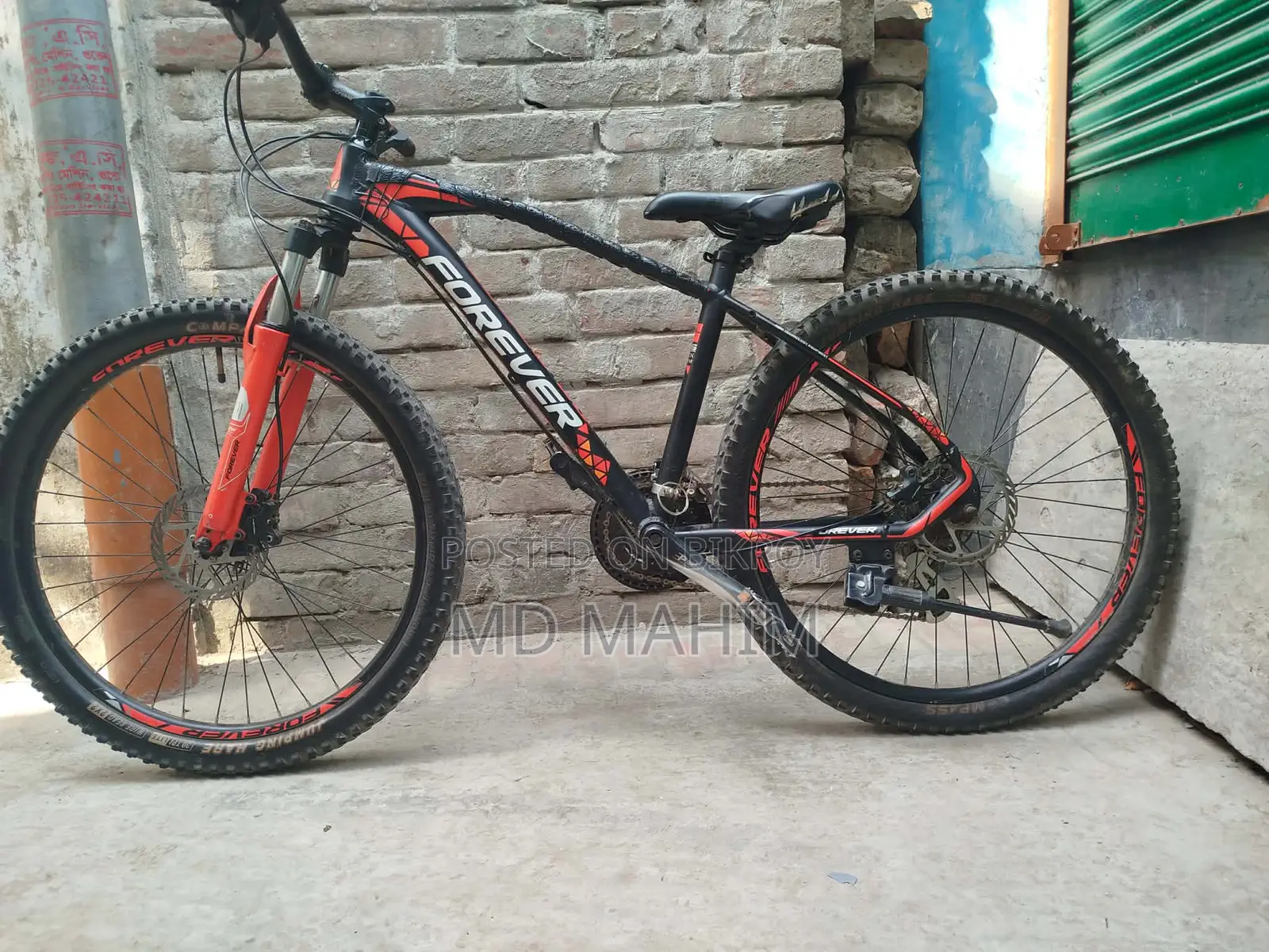 ফরেভার সাইকেল