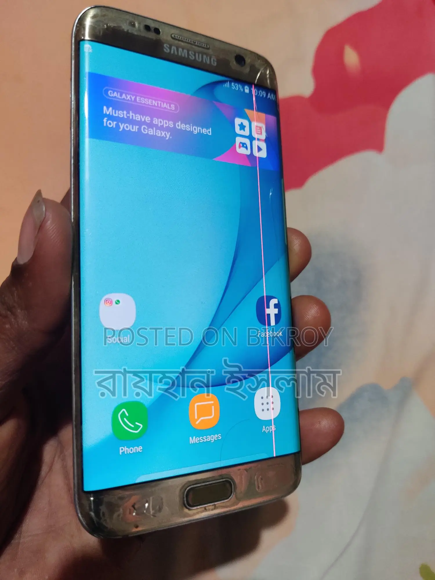 Samsung Galaxy S7 Edge (Used)