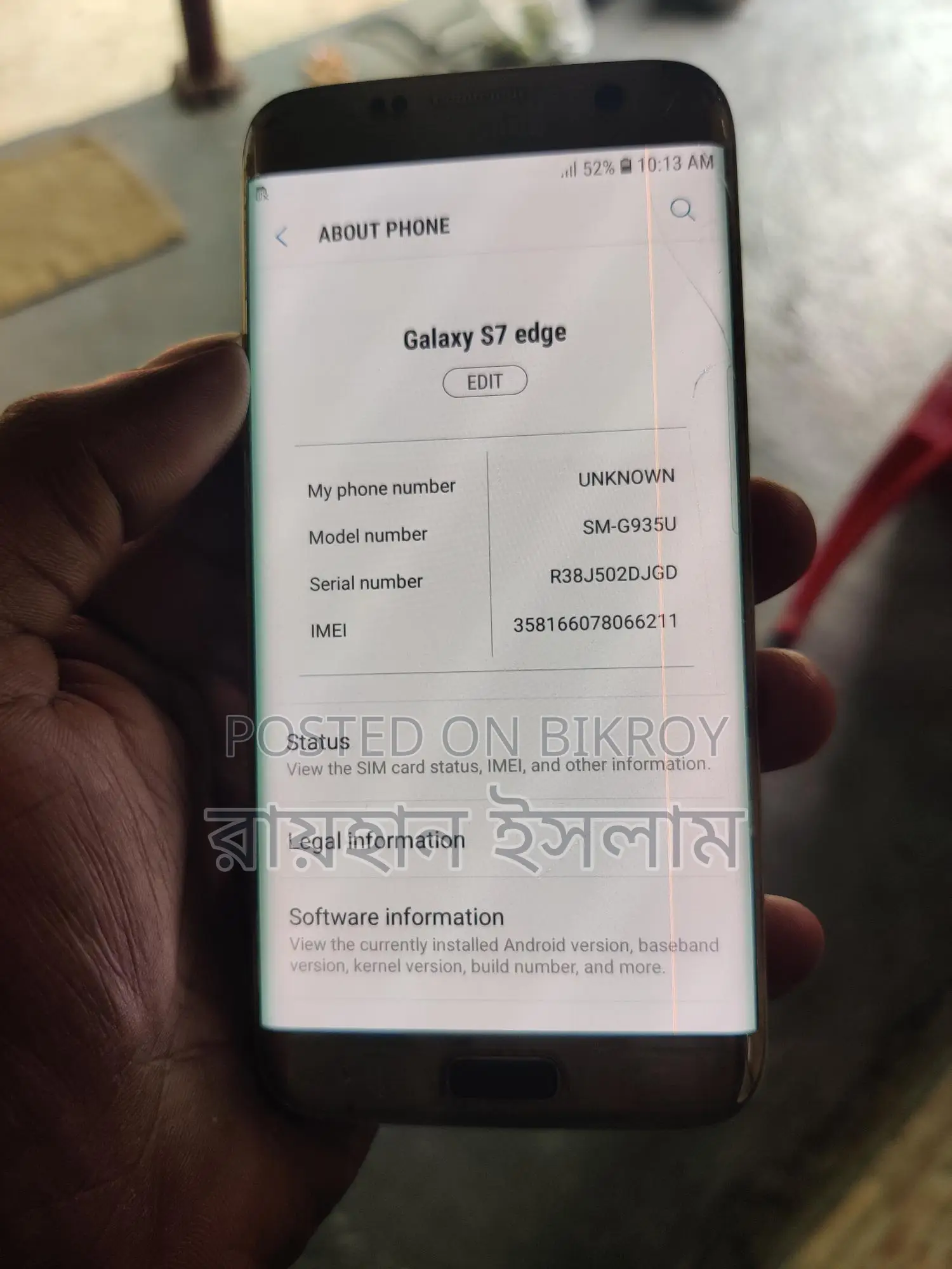 Samsung Galaxy S7 Edge (Used)