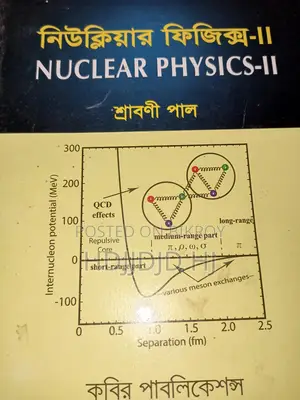 অনার্স চতুর্থ বর্ষ