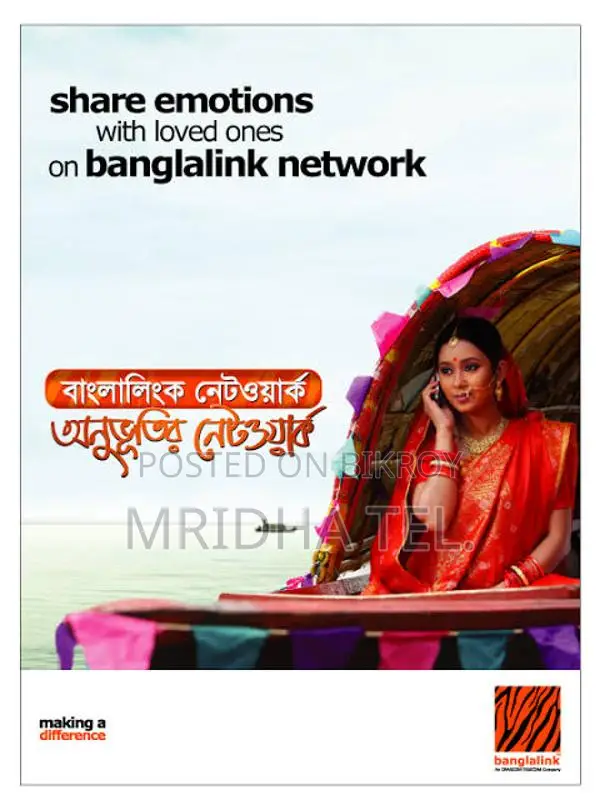019 Banglalink Sim