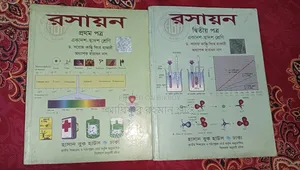 HSC Chemistry Book(হাজারী স্যার)। এইচএসসি রসায়ন বই