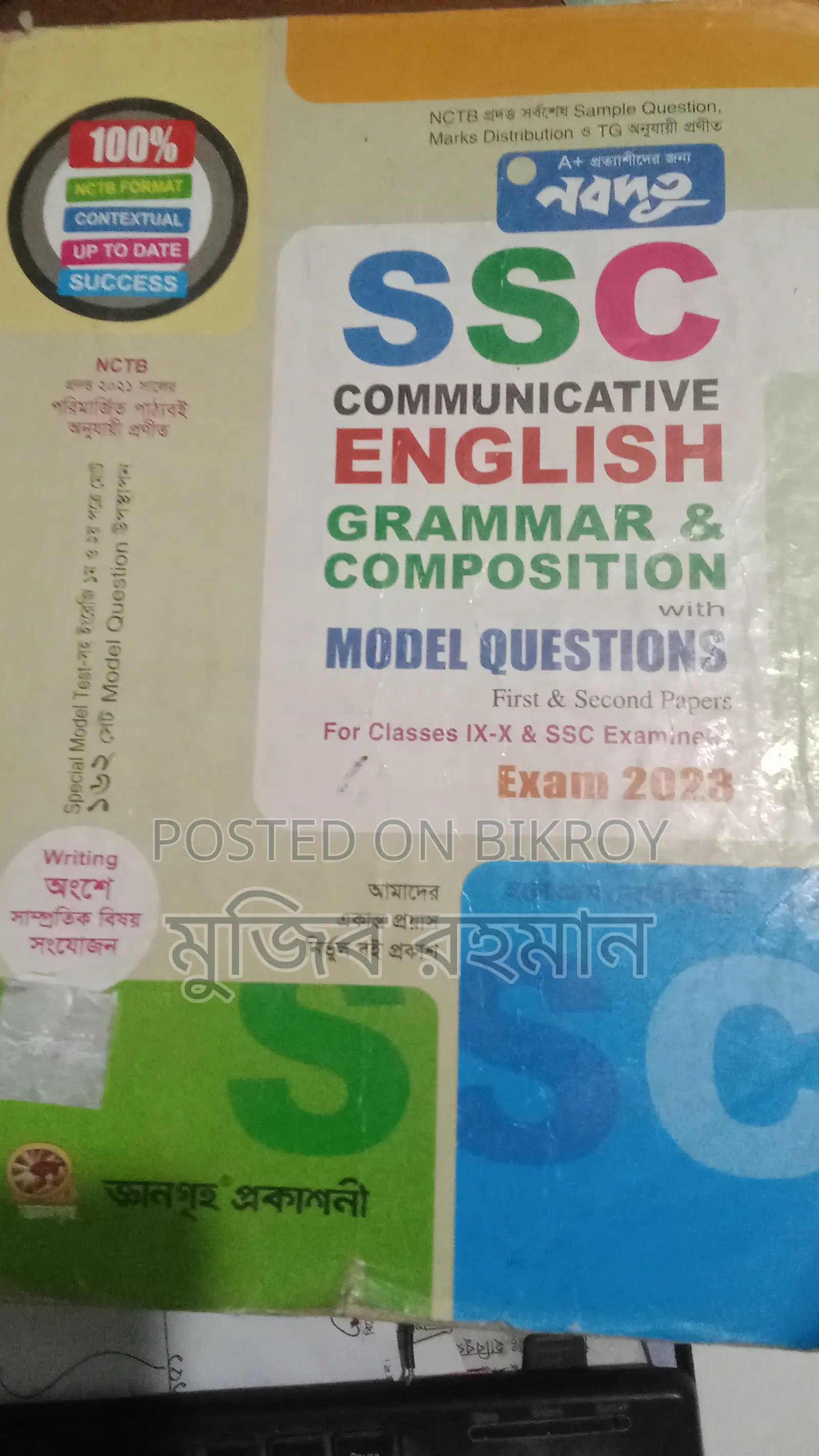 English Grammar