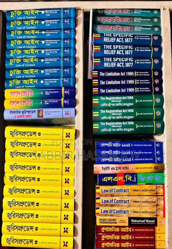 LLB, LLM Law Books
